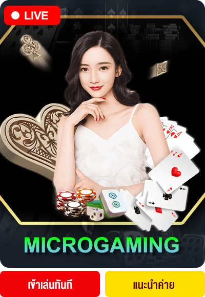 microgaming